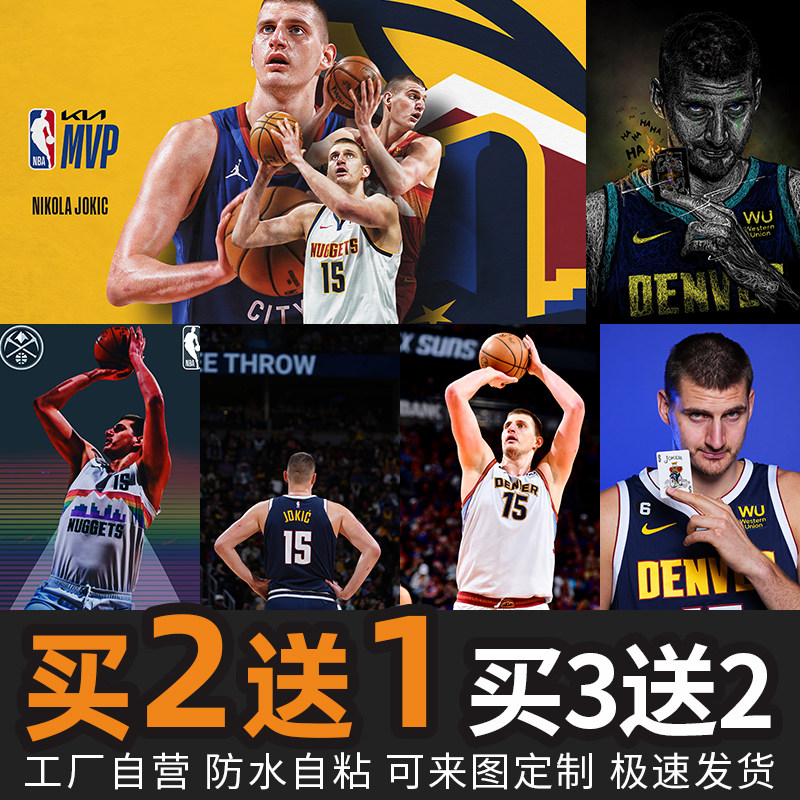 尼古拉约基奇海报 nba掘金队篮球明星宿舍墙贴卧室壁纸装饰画3670