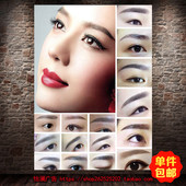 半永久宣传海报眉眼唇装 饰画美容院微整形纹绣定妆挂画墙壁画197