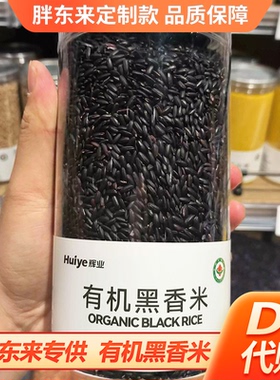 胖东来有机黑米660g五谷杂粮黑米粥杂粮胖东来超市DL正品代购甄选