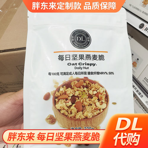 胖东来每日坚果燕麦脆320g即食燕麦水果酸奶早餐DL超市正品代购