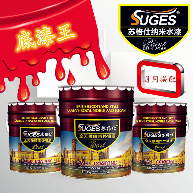 苏格仕抗碱底漆透明底漆内外墙基层封闭专用乳胶漆家用自刷渗透漆