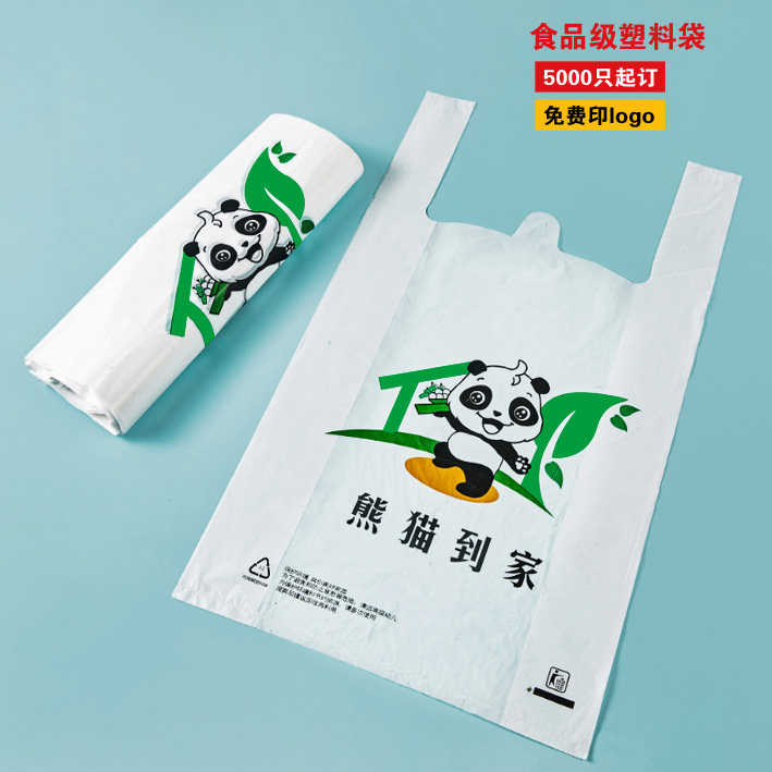 塑料袋定制订做背心袋食品打包袋定做购物袋可印logo批发免费设计