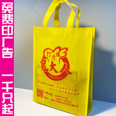 Non-woven мешок 无纺布袋定做手提袋定制环保袋子服装广告教育培训购物宣传印logo