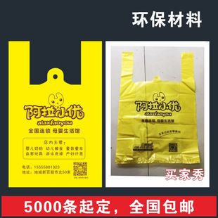 袋定制手提袋 塑料袋定做印刷logo订购物方便外卖打包袋子食品包装