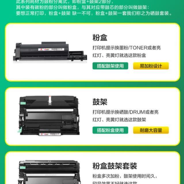 适用兄弟7530dn粉盒TN-b020 DCP-B7500DN B7520DW B7535DW B7530{ 办公设备/耗材/相关服务 硒鼓/粉盒 原图主图