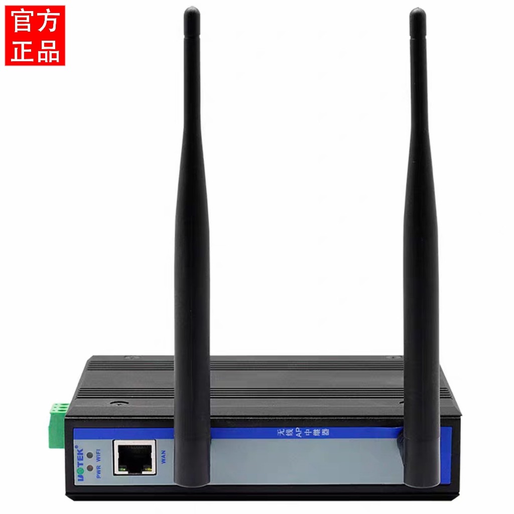 宇泰 UT-9021A工业级无线AP中继器路由器以太网分配器WIFI转换器