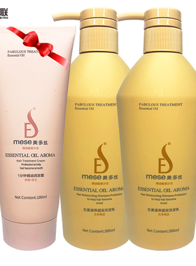 直销mese美多丝生姜滋养固发洗发乳550ml强韧发芯强健发根送精油