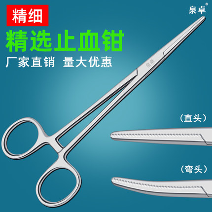 泉卓不锈钢止血钳弯头直头钓鱼摘钩宠物拔毛夹消毒镊棉球工具钳子