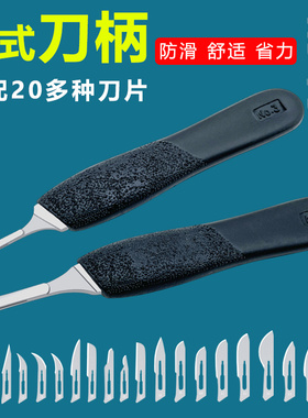 英式刀柄包塑胶刀柄手术3号11号刀片4号23号手刀手术12D号15C号36