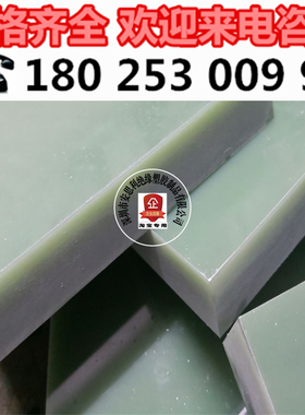 黄3240-2环氧板 环氧树脂G10 绝缘环氧条 RF-4-5水绿色玻璃纤维板
