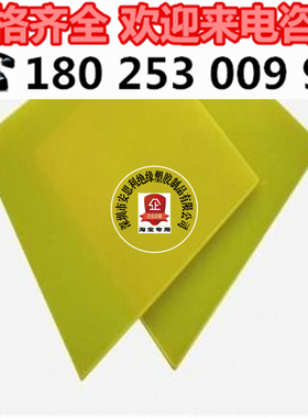 FR4环氧板绿色零切雕刻加工树脂板绝缘耐高温钻打孔FR5玻璃纤维板
