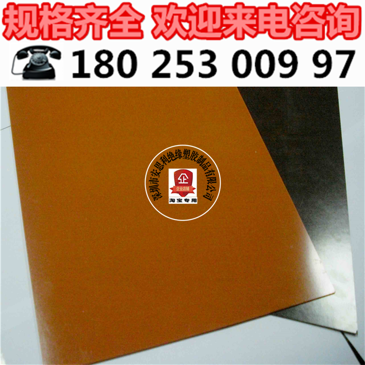橘红色防静电电木板配电箱绝缘板黑色胶木板 耐磨电工绝缘板加工