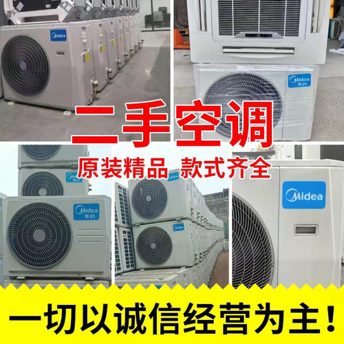 徐州新沂邳州二手空调1.5p2p3p5p出售出租天花机回收价格合理