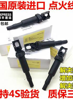 适用宝马5系3系N20B20 N52B50 N55B30 740X1X3X5X6点火线圈高压包