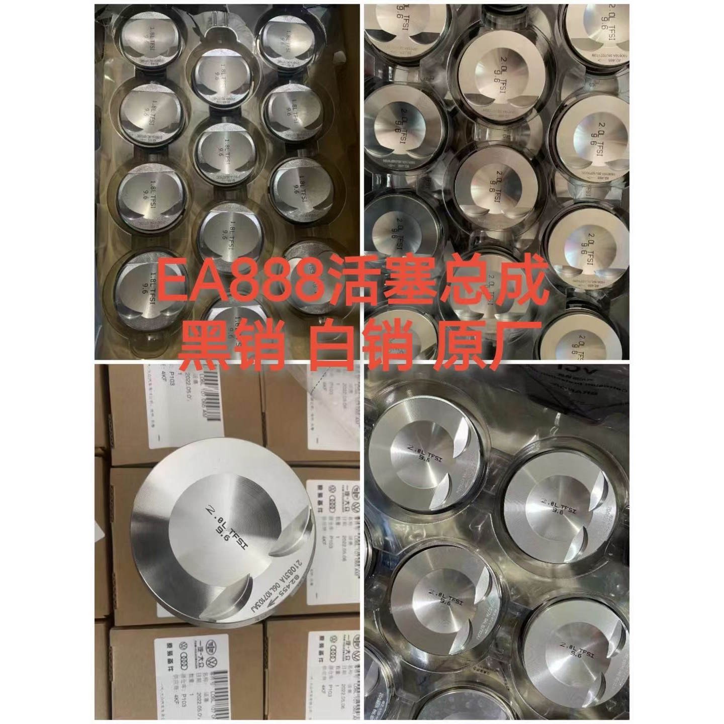 适配奥迪Q3Q5A4LA5迈腾途观新帕萨特昊锐EA888发动机原厂活塞总成