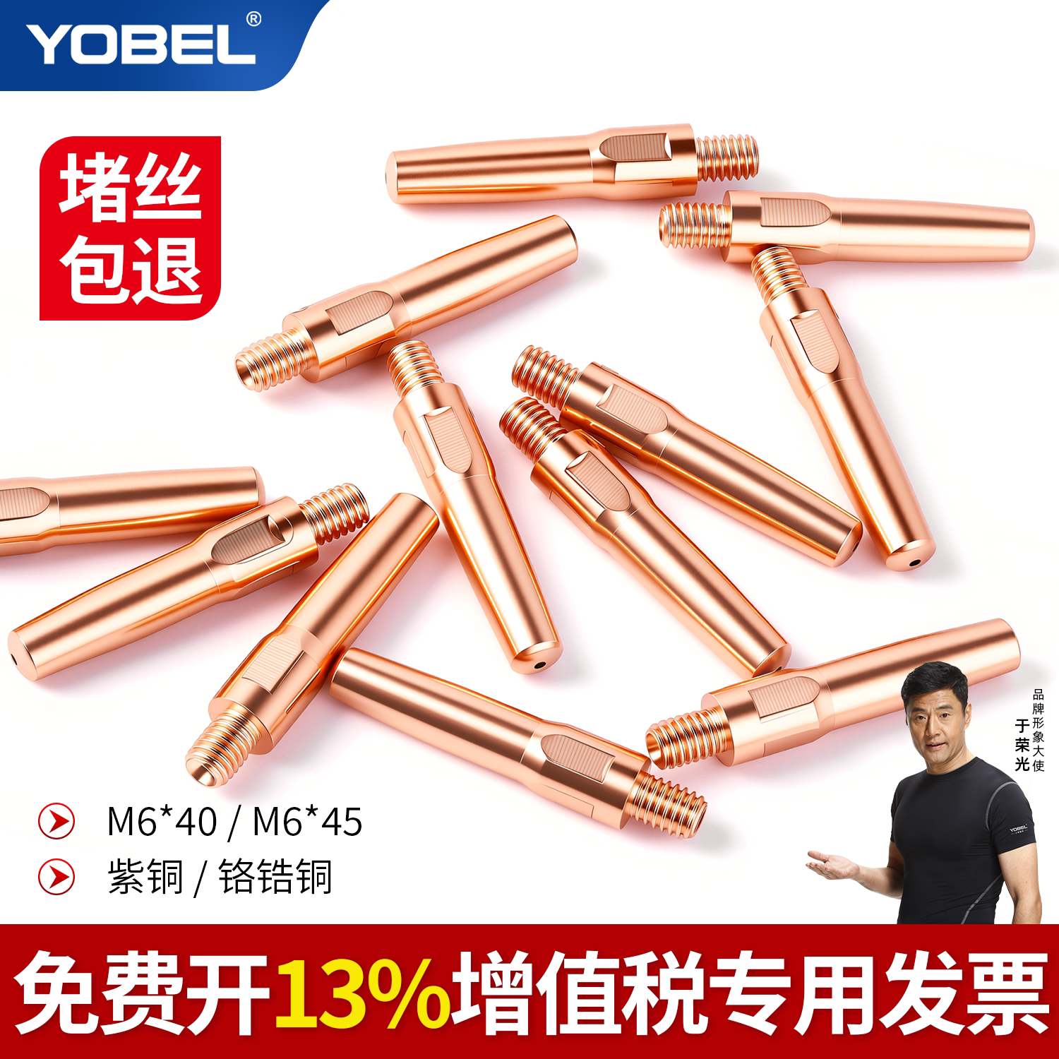 二保焊导电嘴紫铜铬锆铜图片