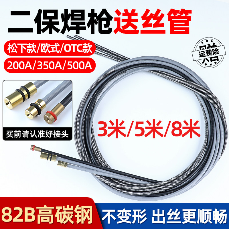 二保焊送丝管气保焊枪焊机配件大全焊丝导丝管出丝送丝软管送丝簧
