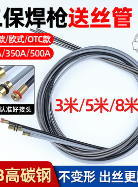 二保焊送丝管气保焊枪焊机配件大全焊丝导丝管出丝送丝软管送丝簧