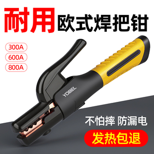 焊把钳800A不烫手铜电焊钳300A地线夹500A电焊把枪电焊机配件