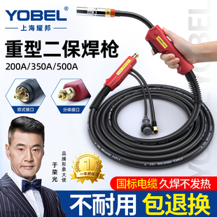 二保焊枪总成松下款 紫铜5米焊把线 350A气保焊枪焊机配件500A欧式