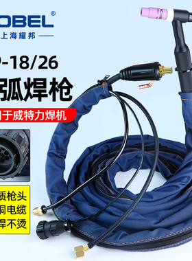 WP-18/26水冷氩弧焊枪威特力焊机专用焊枪5/10/15米气电分体快插