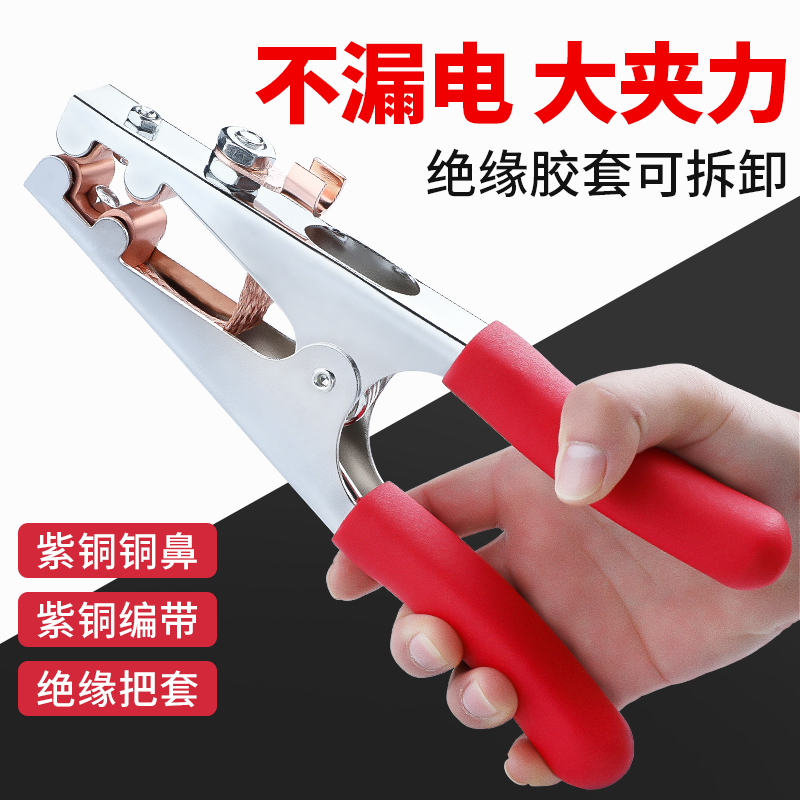 绝缘把电焊机地线夹接地夹