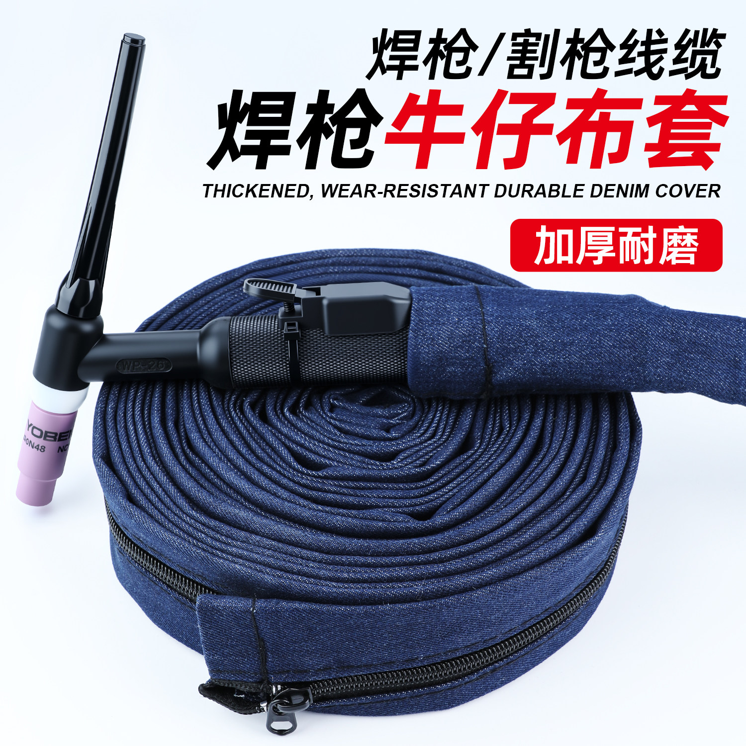 氩弧焊枪等离子切割枪氧气管乙炔管保护套帆布套二保焊控制线布套