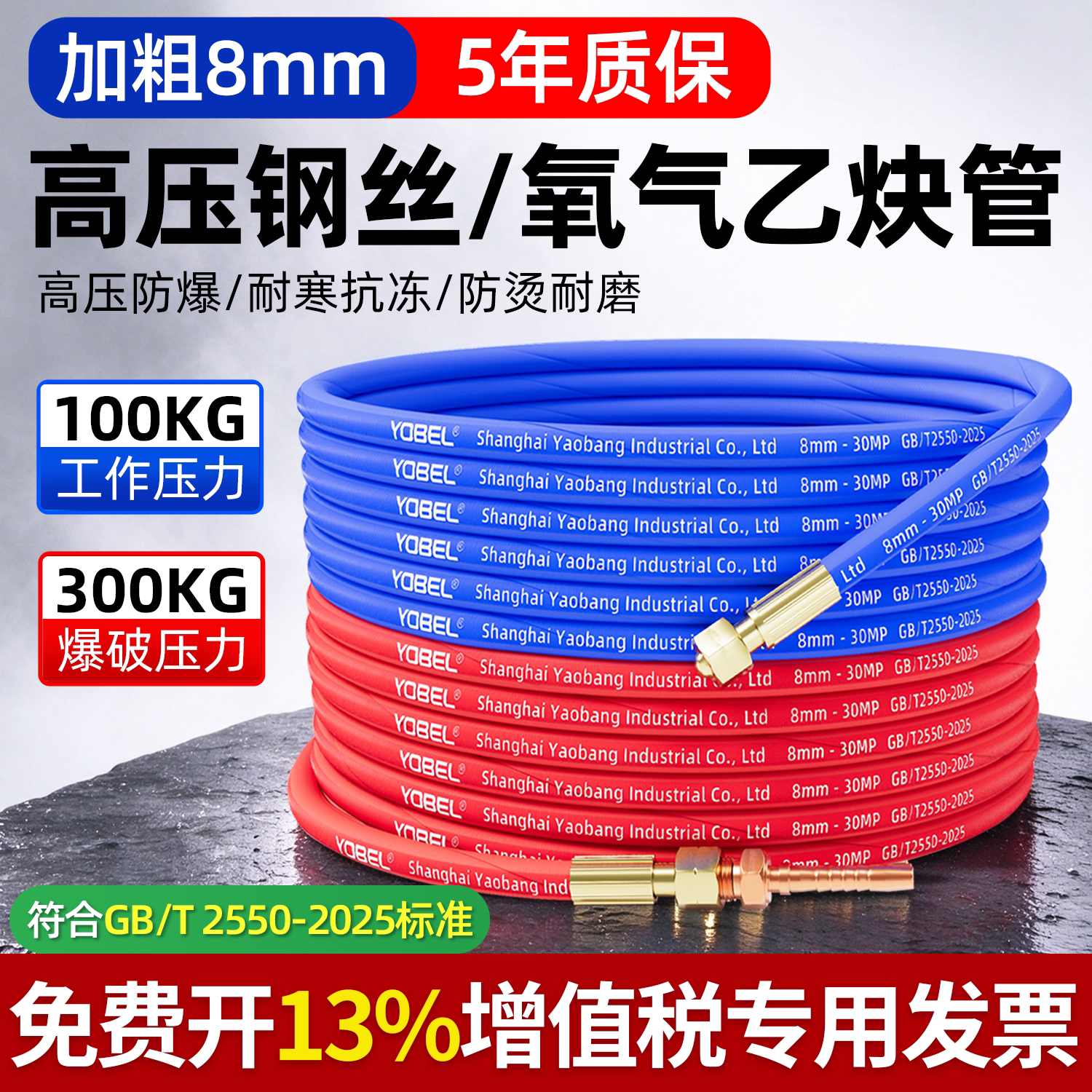 高压钢丝氧气管乙炔双色管工业用8mm焊割气割枪用管防冻防爆软管