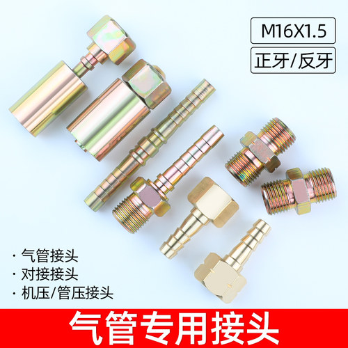 高压钢丝气管转接头对接头