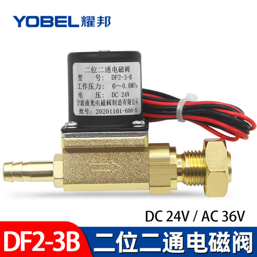 气保焊机NB送丝机NBC电磁阀甬光气阀DC24VDF2-3-B二位二通AC36V