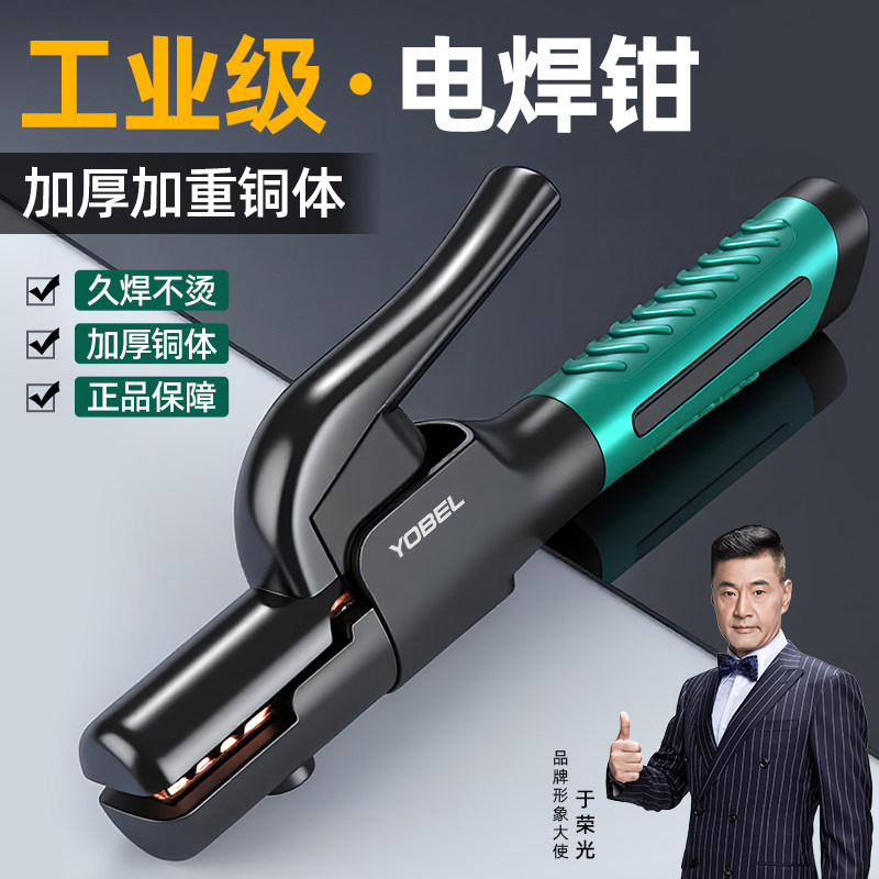 电焊钳防烫焊把钳工业级焊钳800A欧式摔不烂耐高温新款电焊夹钳子