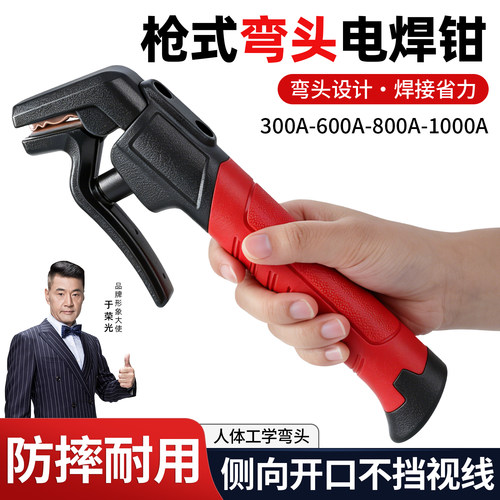 新型弯头焊把钳工业级防烫电焊钳