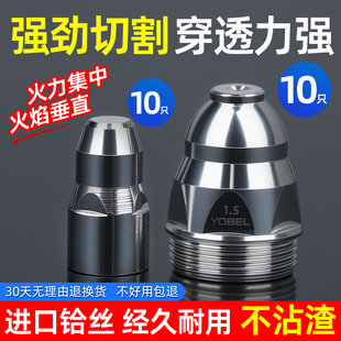 等离子切割嘴p80等离子割嘴铪丝电极喷嘴可接触式割咀切割枪配件