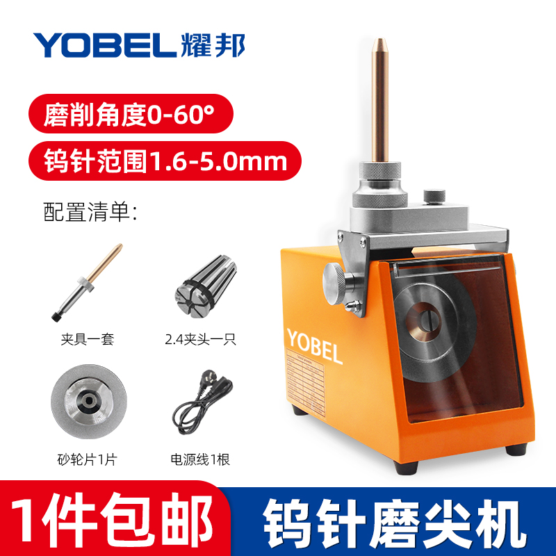 钨针磨尖机研磨机钨棒钨极打磨机tig焊针高速磨削机削尖机夹头套