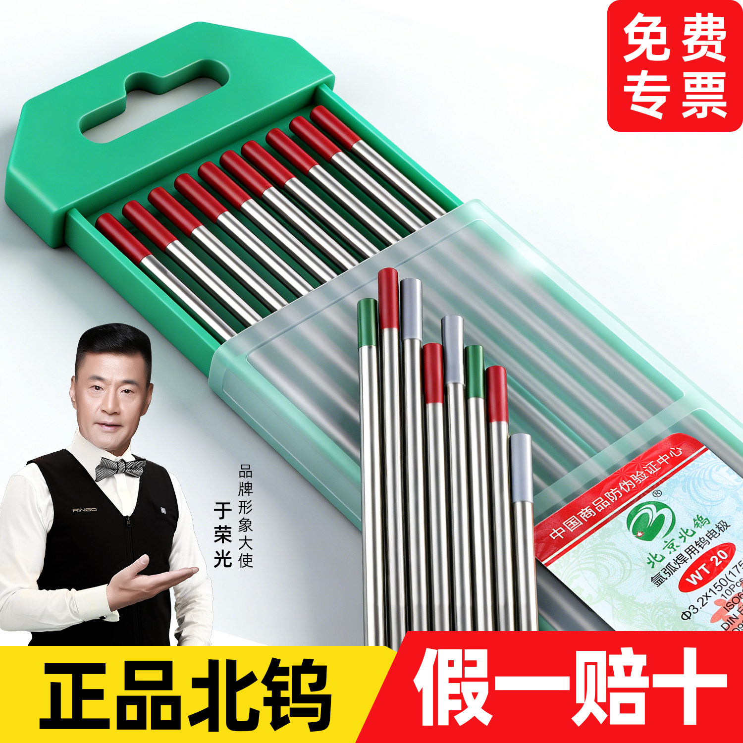 北钨钨针氩弧焊焊针乌极钨电极红头1.6钨极针2.4灰头铈钨棒坞针