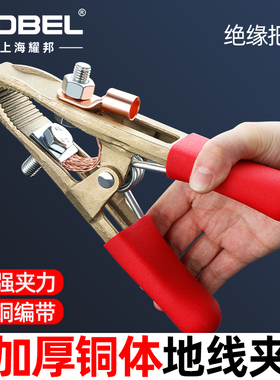 全铜接地夹电焊机地线夹子地线钳焊把钳接地搭铁夹子300/500/800A