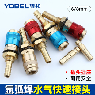 气保焊氩弧焊机快速水气接头插头插座自锁式 500冷却水箱插座 MIG