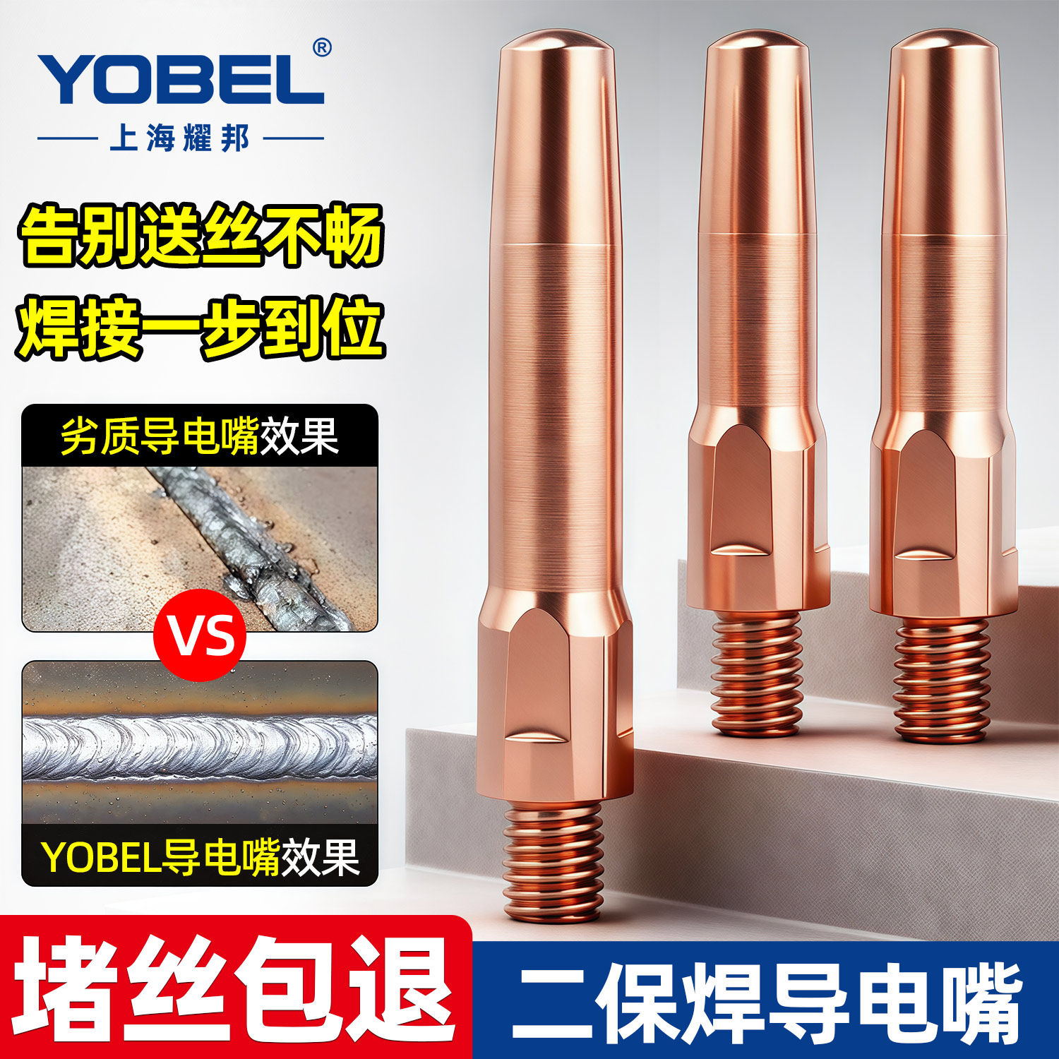 二保焊紫铜导电嘴二氧化碳保护焊机点焊导电咀铬锆铜焊嘴气保焊枪