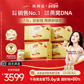 Ninest南御品180瓶75ml泰国进口木糖醇无糖燕窝即食孕妇官方正品