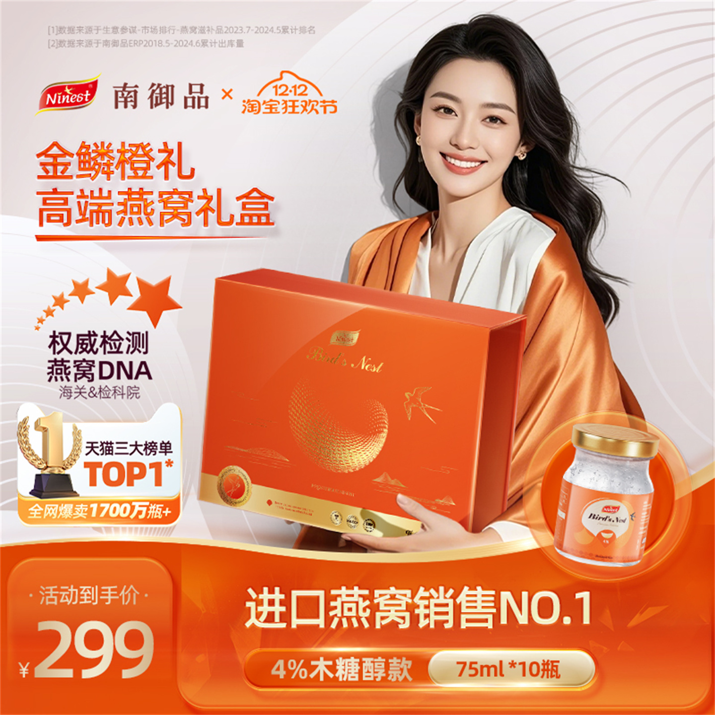 【金鳞礼盒】泰国南御品即食燕窝