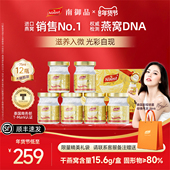 Ninest南御品泰国无糖即食燕窝鲜炖送礼物品妈妈长辈孕妇12瓶75ml