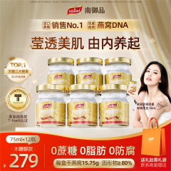 12瓶75ml3.5%泰国Ninest南御品木糖醇无糖即食燕窝送孕妇官方正品