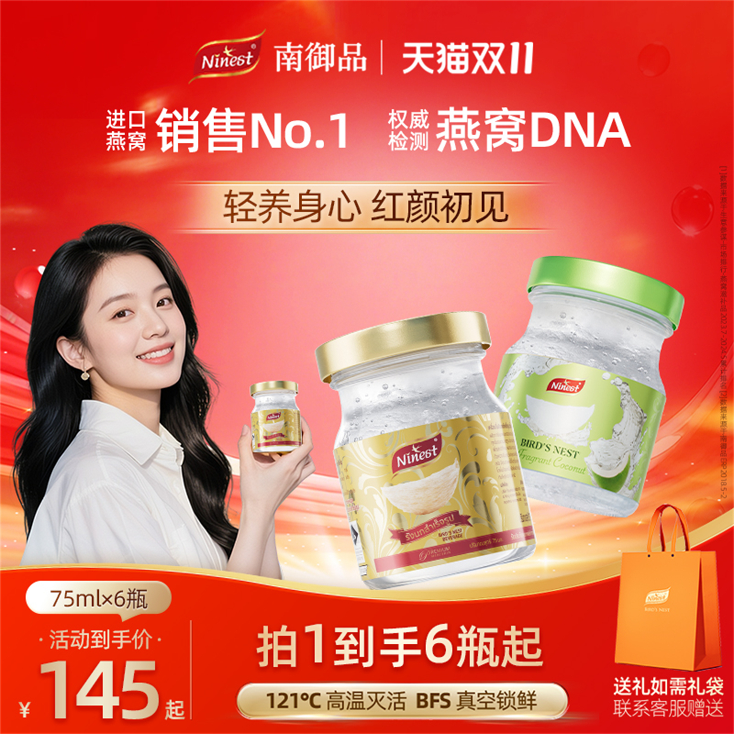 Ninest南御品泰国木糖醇无糖冰糖即食燕窝75ml送孕妇妈妈官方正品