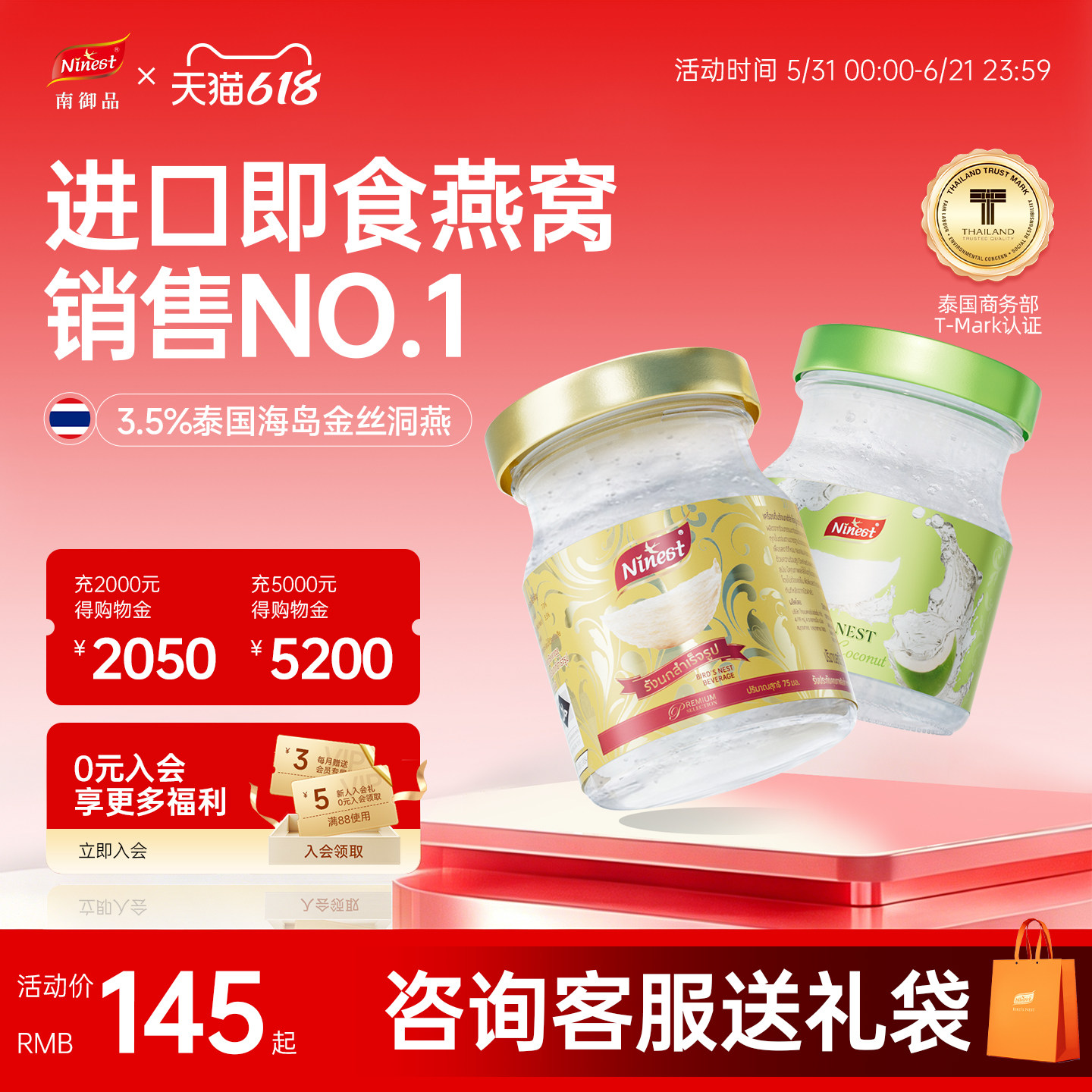 南御品即食燕窝泰国无糖冰糖鲜炖75ml送礼孕妇妈妈官方旗舰店正品