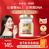 Ninest南御品泰国75ml3.5%木糖醇无糖冰糖即食燕窝送孕妇妈妈长辈