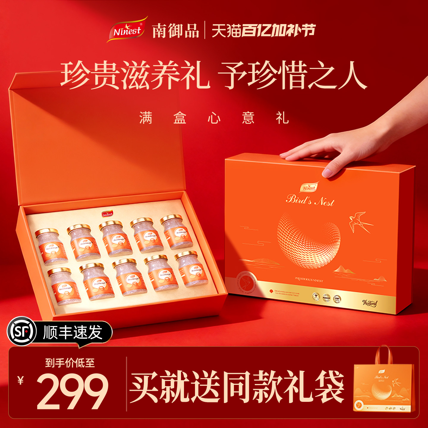 Ninest南御品即食燕窝鲜炖礼盒装泰国无糖75ml送礼品孕妇妈妈长辈
