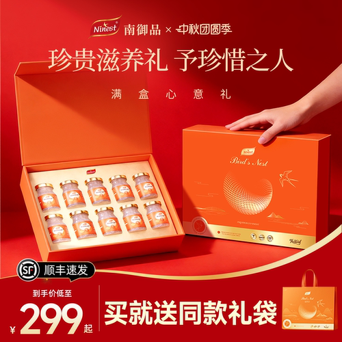 【中秋送礼】无糖即食燕窝礼盒装