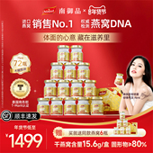 Ninest南御品75ml72瓶3.5%泰国木糖醇无糖即食燕窝送礼物官方正品