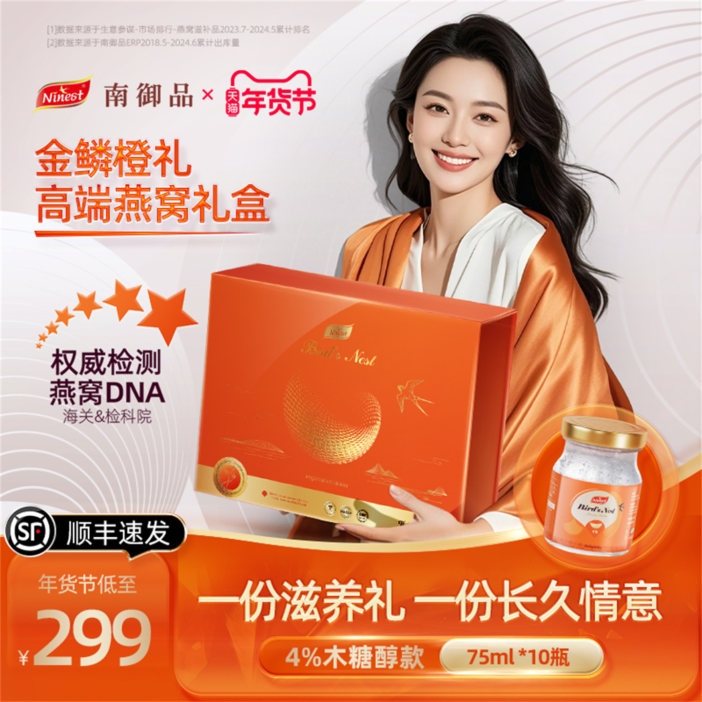 Ninest南御品即食燕窝鲜炖礼盒装泰国无糖75ml送礼品孕妇妈妈长辈,传统滋补营养品,鲜炖即食燕窝,淘宝优惠券,粉丝福利购,淘宝优惠卷