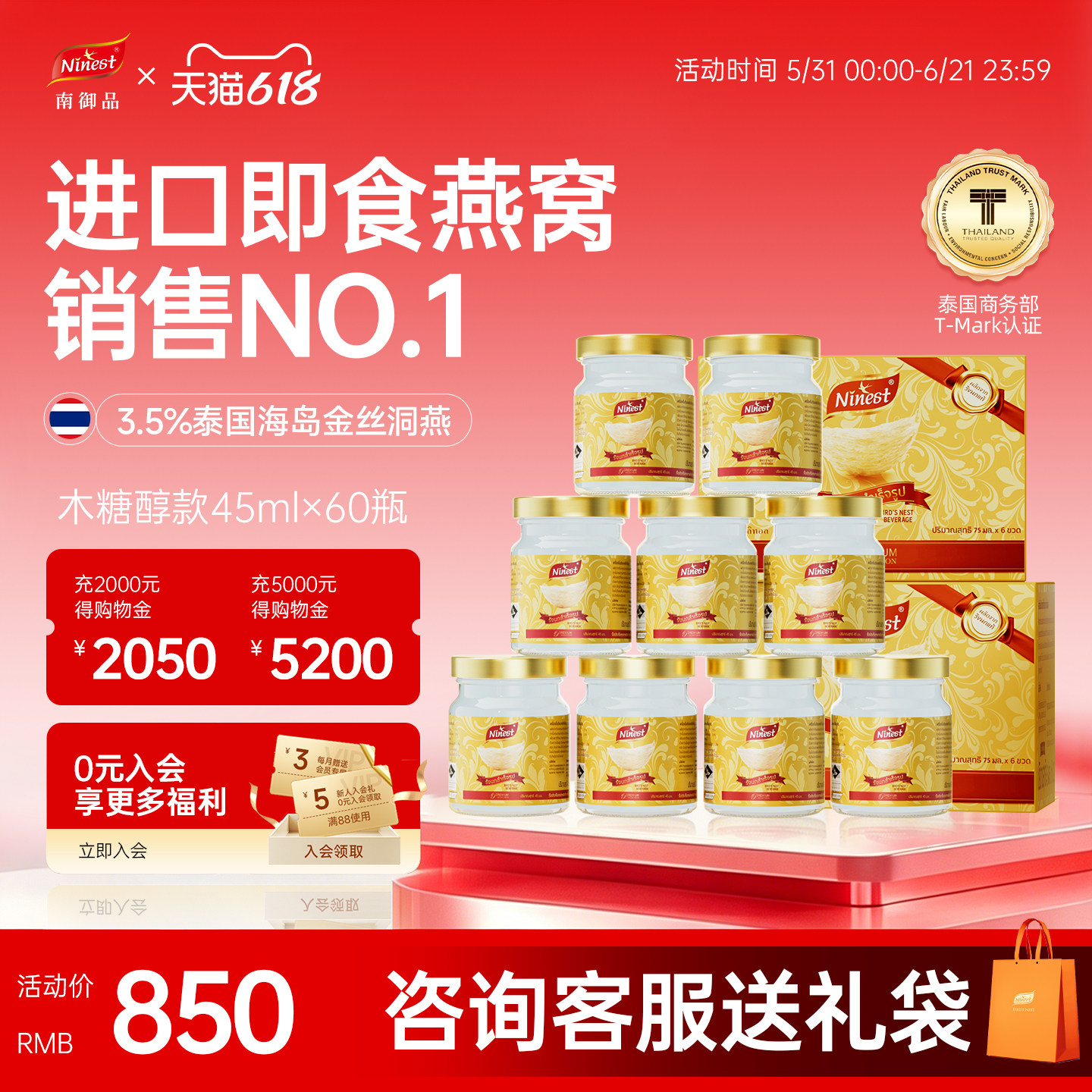Ninest南御品60瓶45ml泰国进口木糖醇无糖即食燕窝送孕妇官方正品
